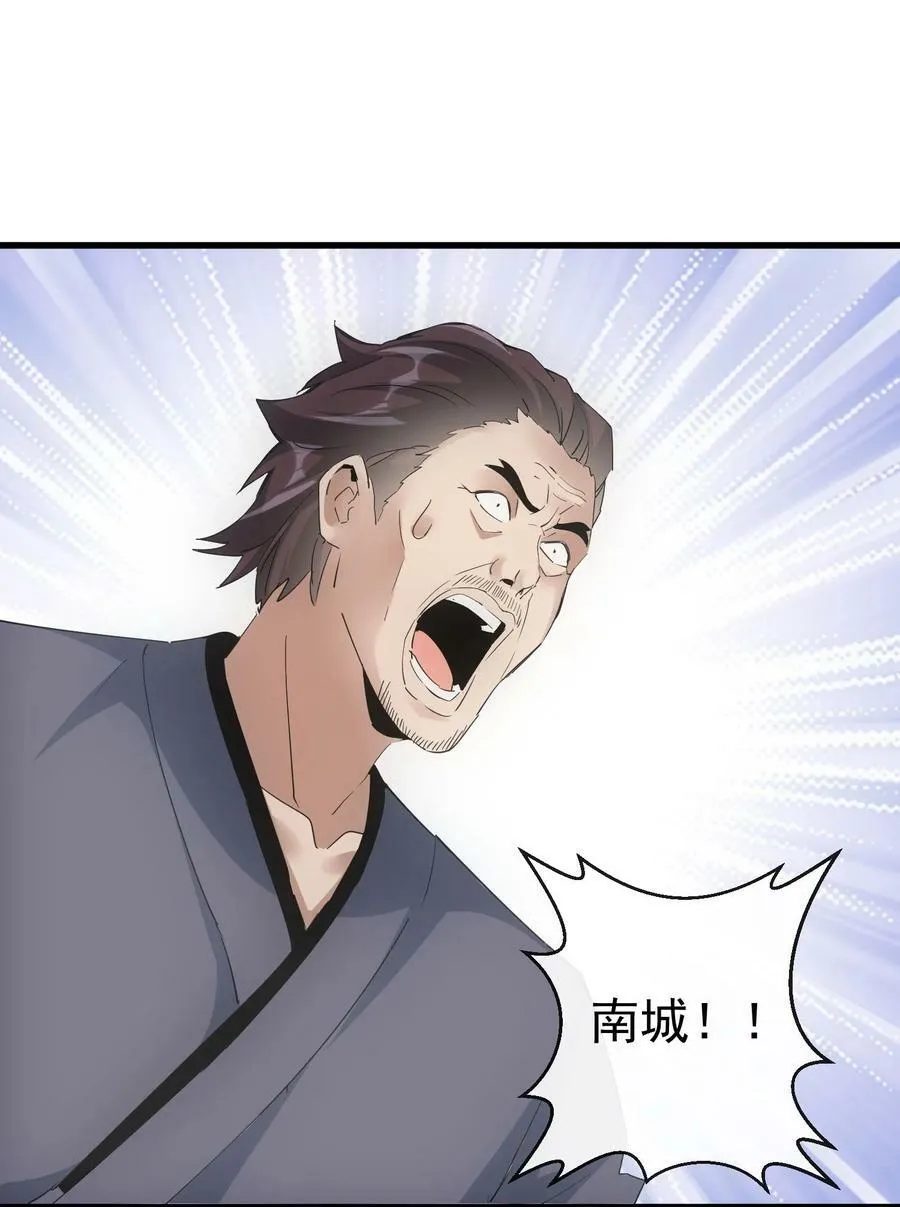 190 我给你庆生！！ 第14页