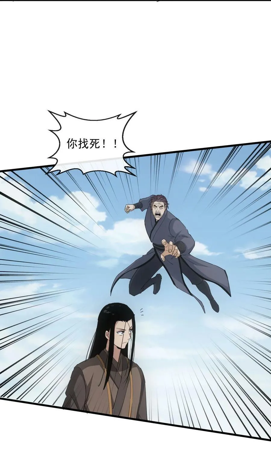 190 我给你庆生！！ 第15页