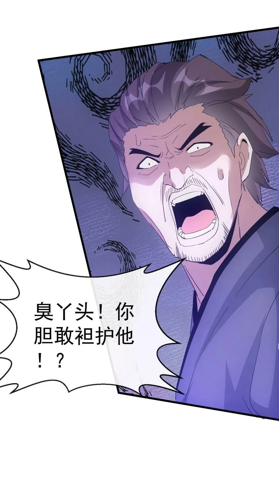 190 我给你庆生！！ 第17页
