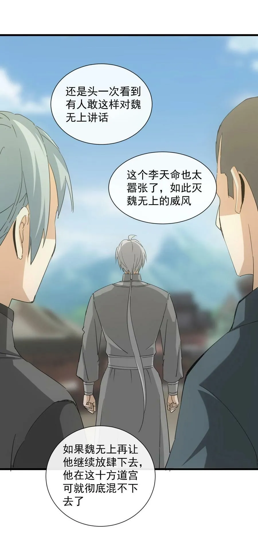 190 我给你庆生！！ 第26页