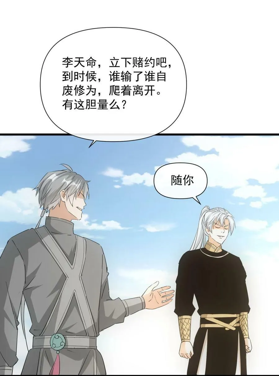 190 我给你庆生！！ 第33页