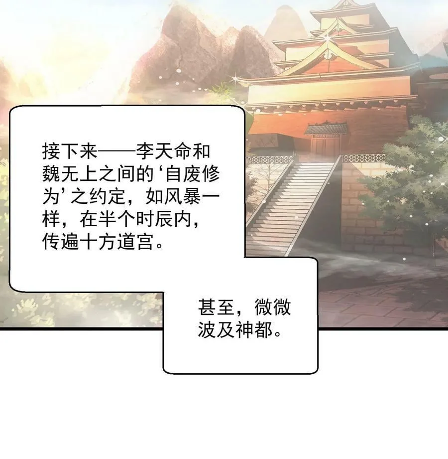 190 我给你庆生！！ 第36页