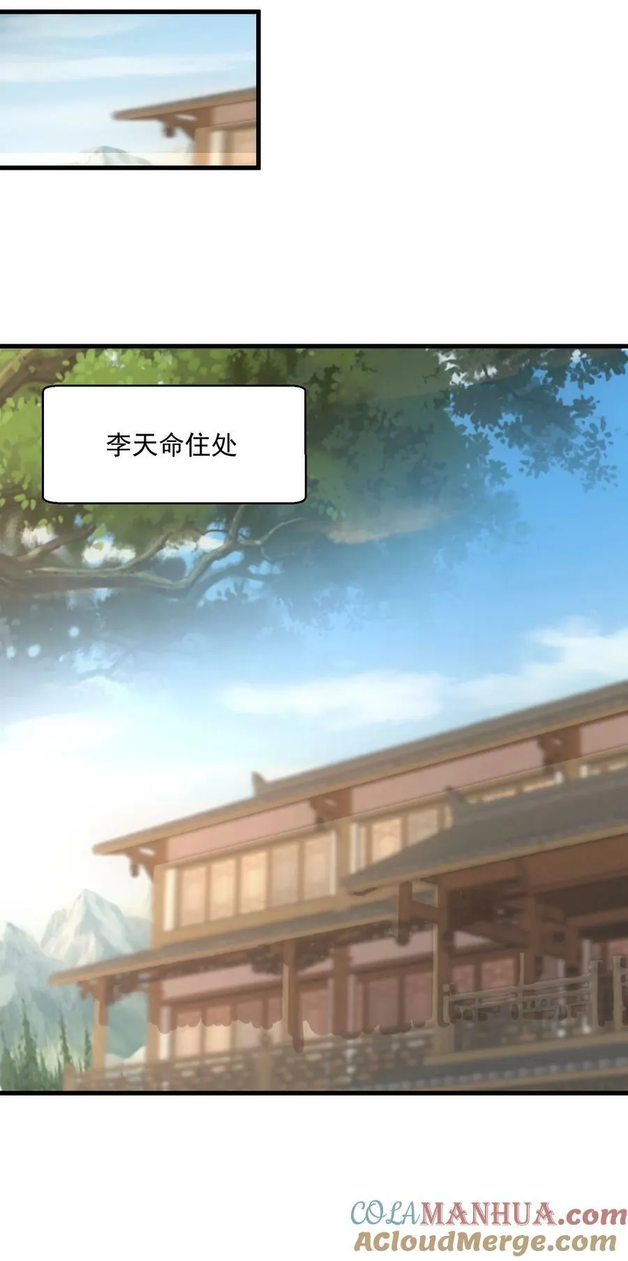 190 我给你庆生！！ 第37页
