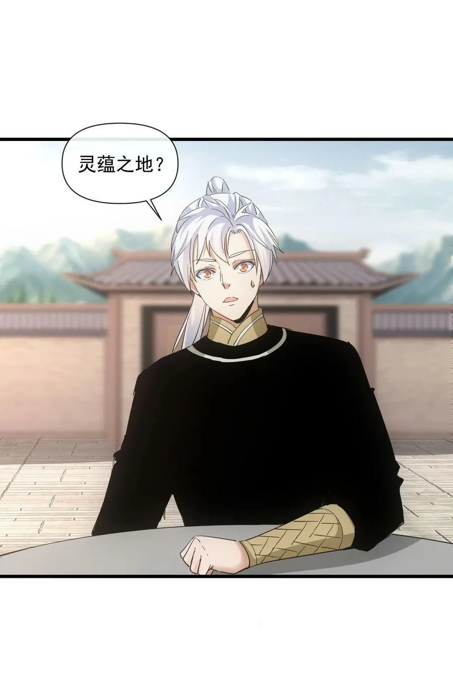 190 我给你庆生！！ 第38页