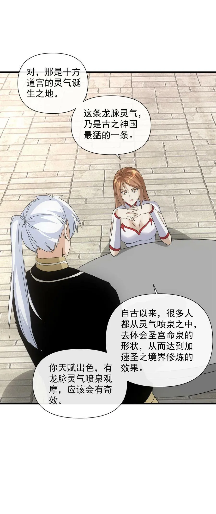 190 我给你庆生！！ 第39页