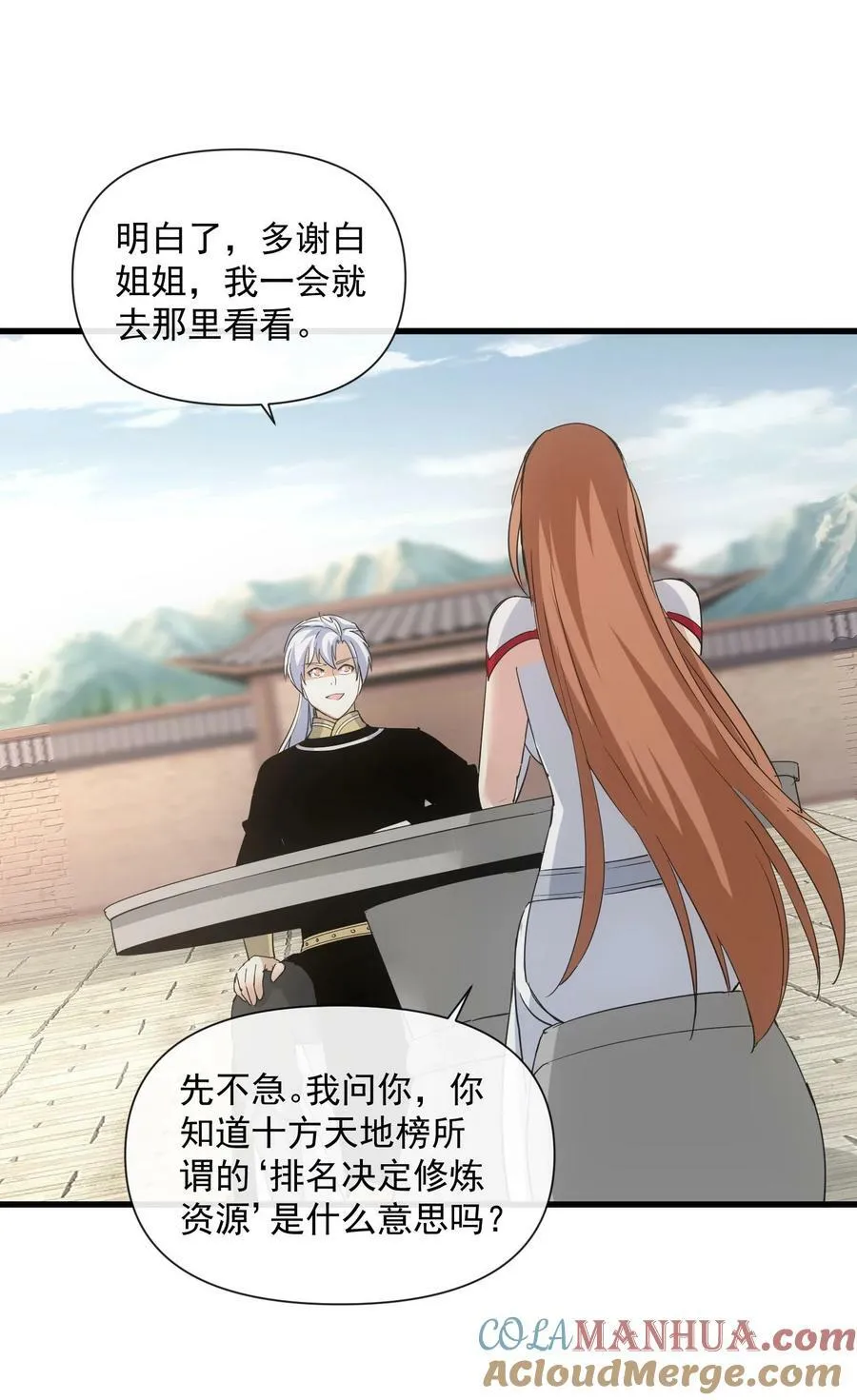 190 我给你庆生！！ 第40页