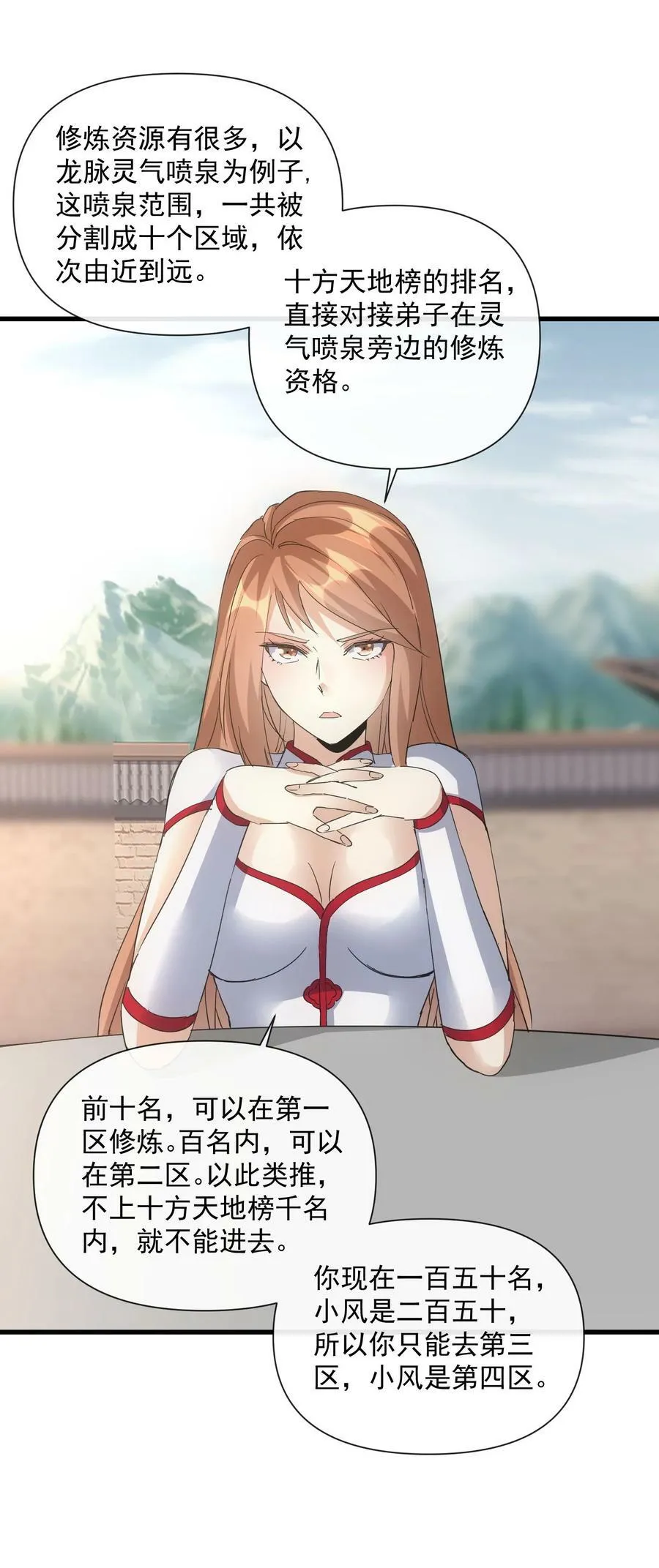 190 我给你庆生！！ 第41页