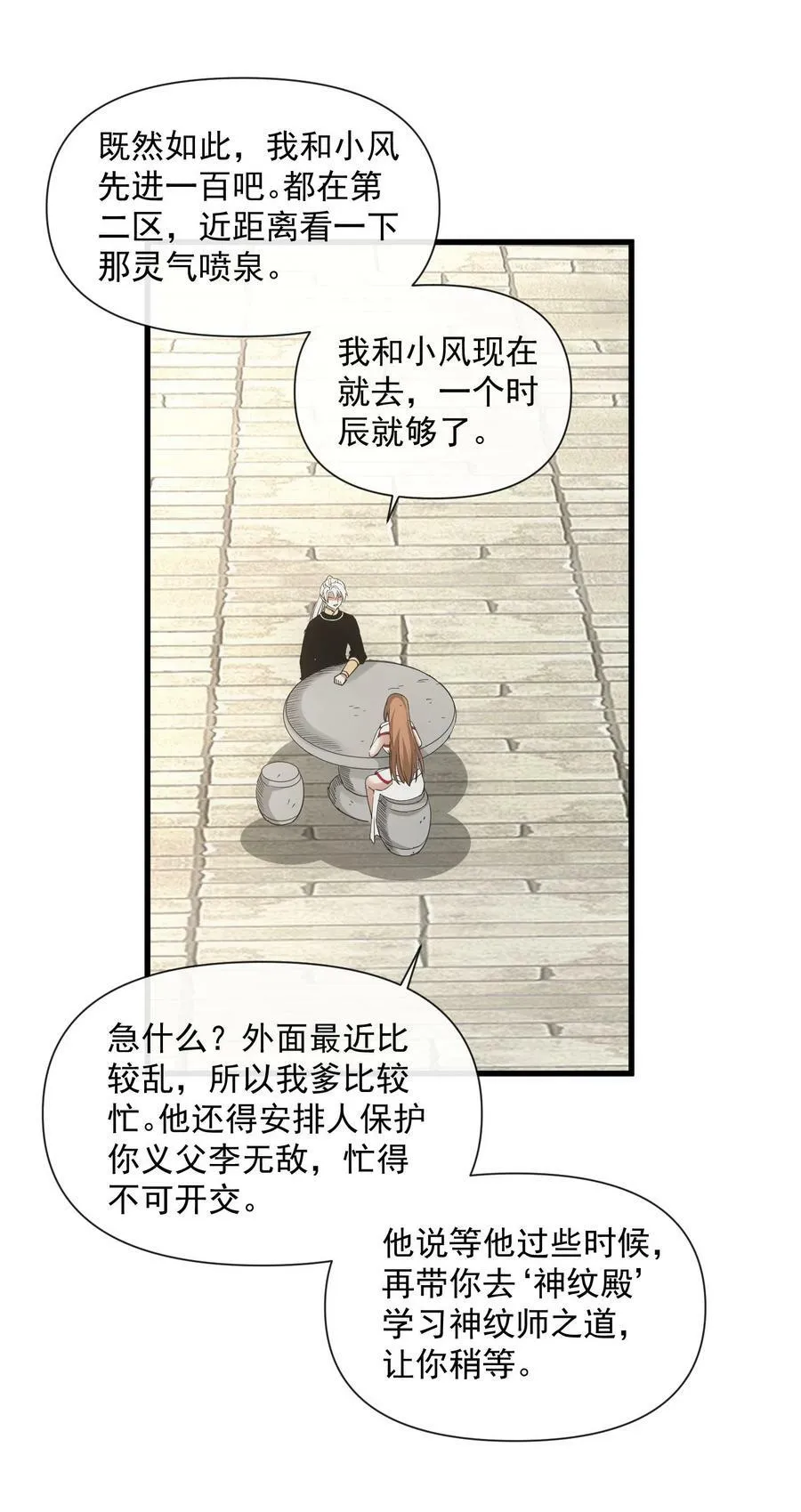 190 我给你庆生！！ 第44页