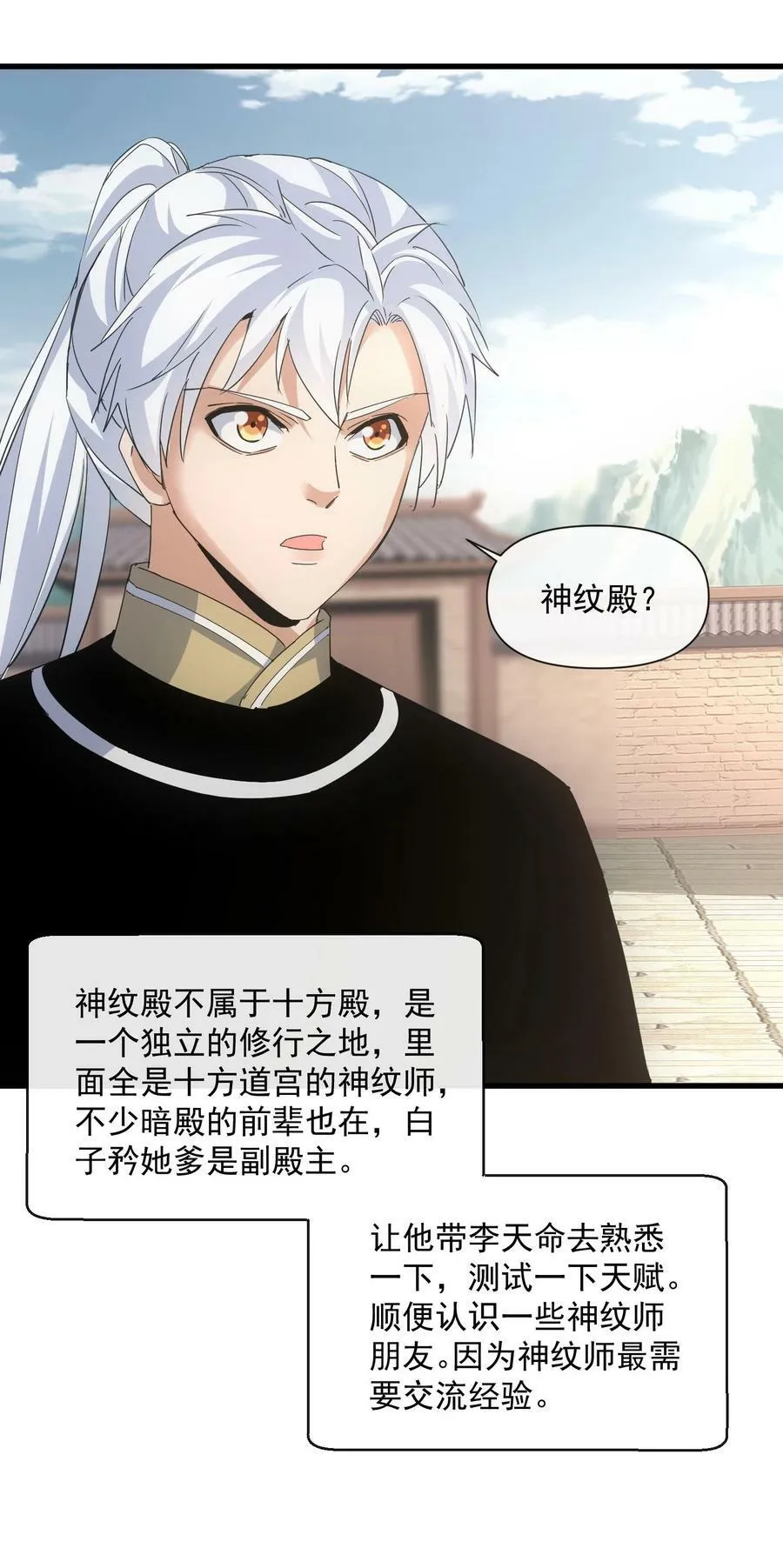 190 我给你庆生！！ 第45页
