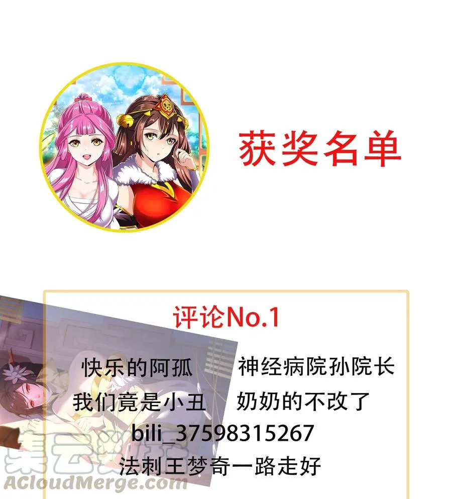 评论 中奖名单！ 第1页