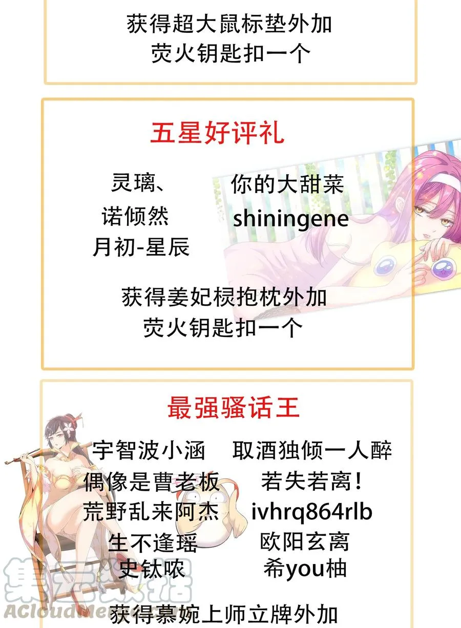 评论 中奖名单！ 第2页