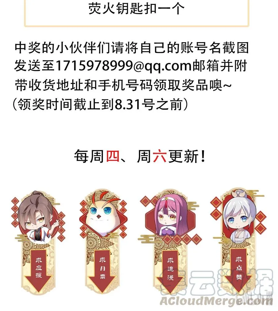 评论 中奖名单！ 第3页