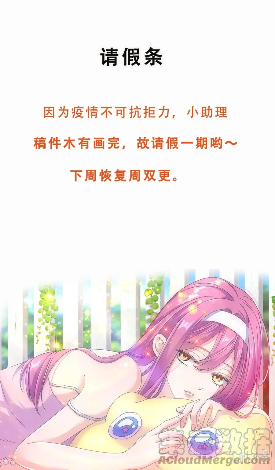 请假 休一期 第1页