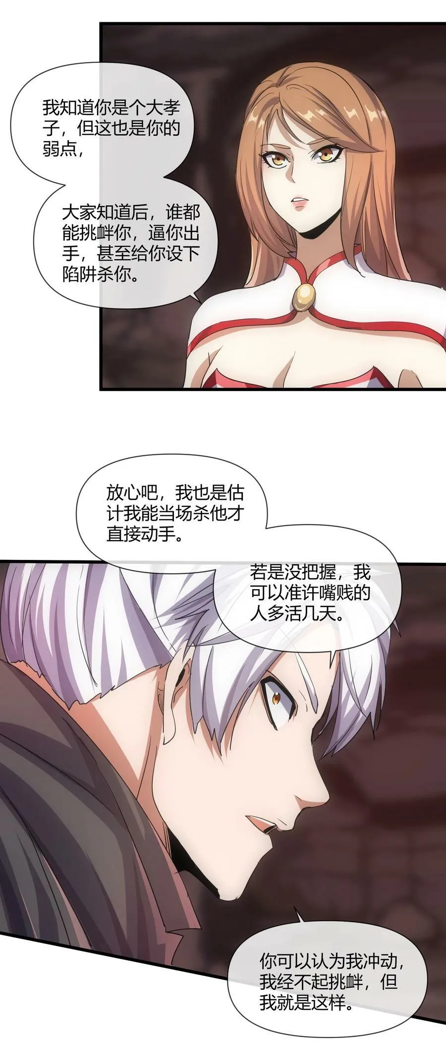 177 梅开二度 又是你 第8页
