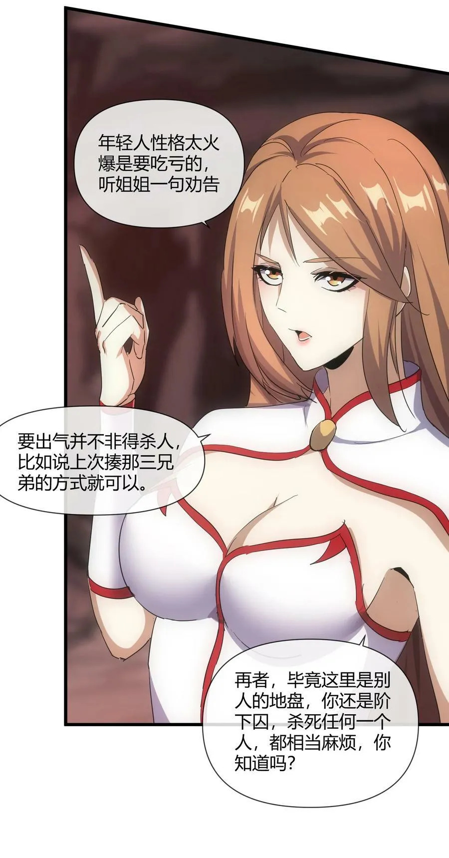 177 梅开二度 又是你 第9页