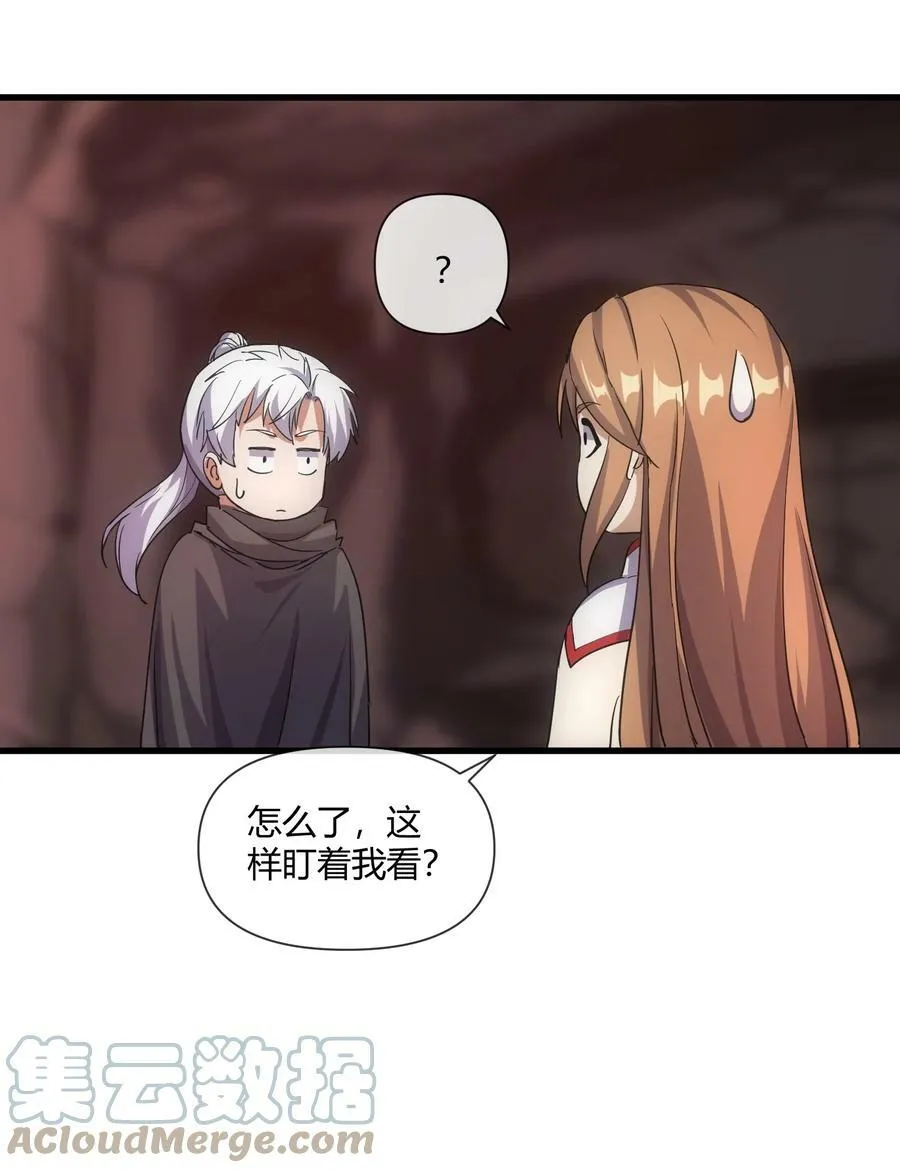 177 梅开二度 又是你 第10页