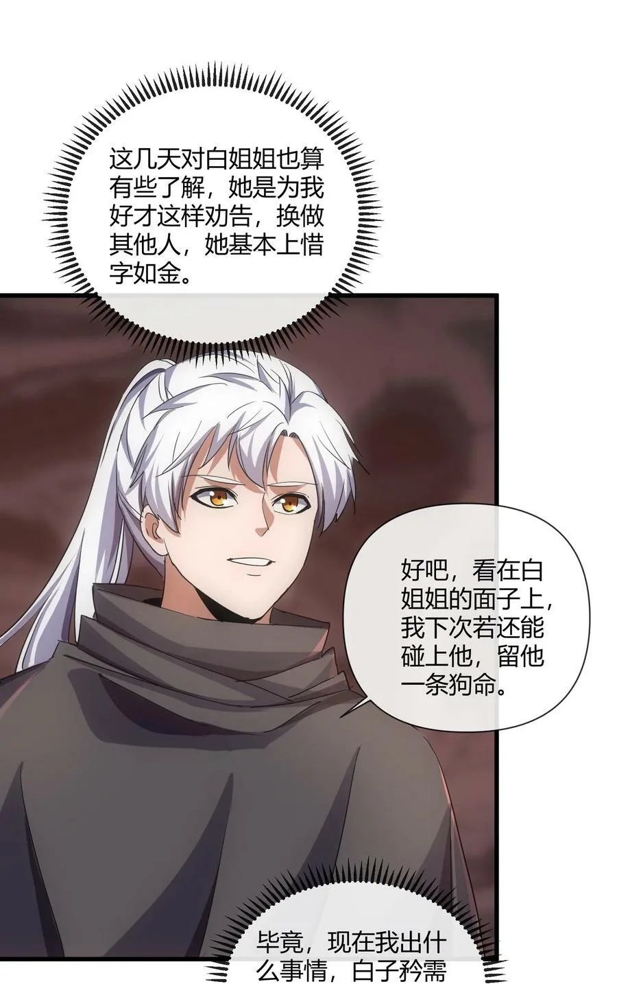 177 梅开二度 又是你 第11页