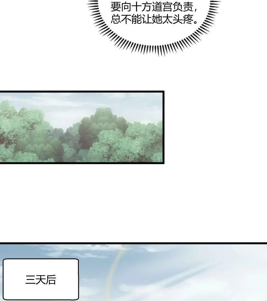 177 梅开二度 又是你 第12页