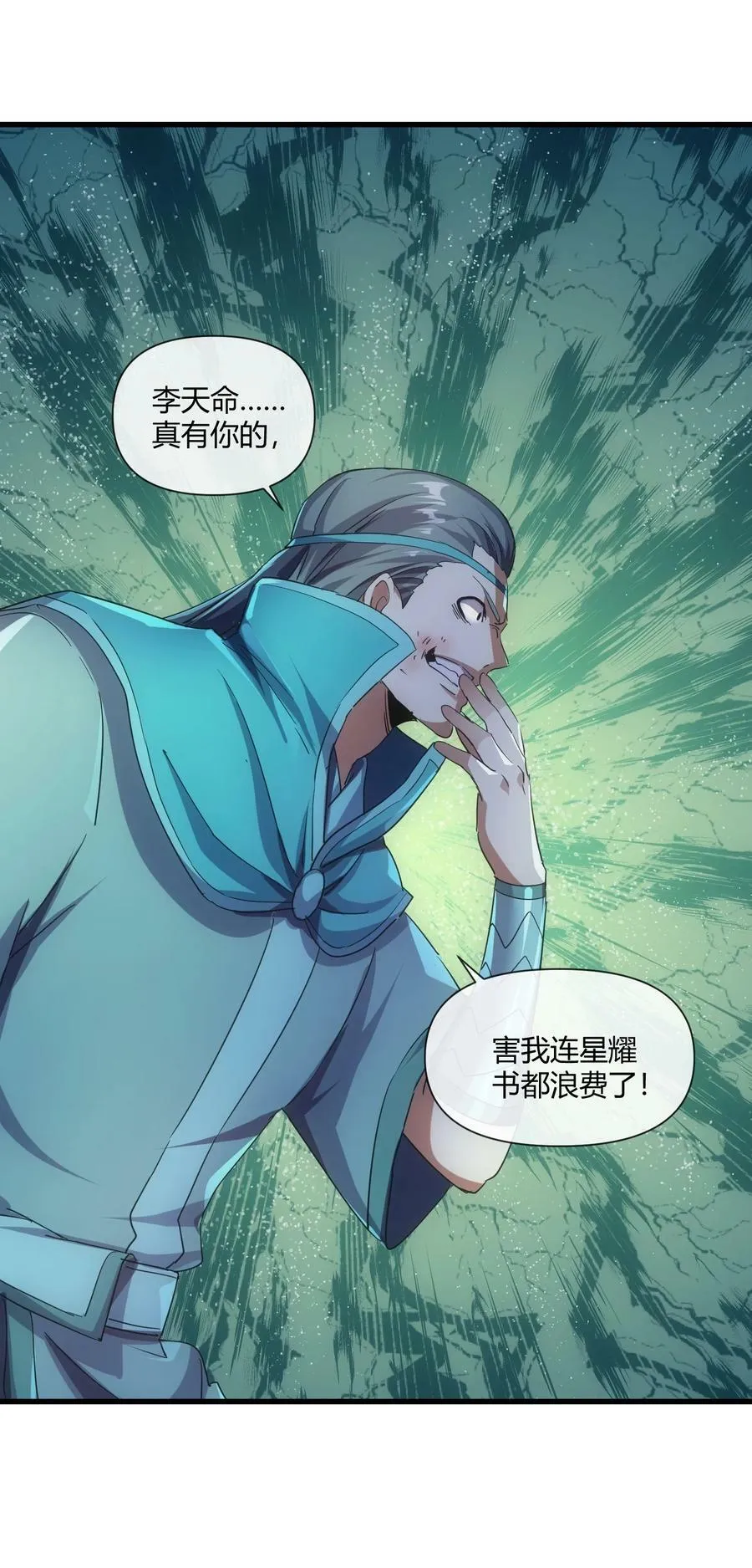 177 梅开二度 又是你 第15页