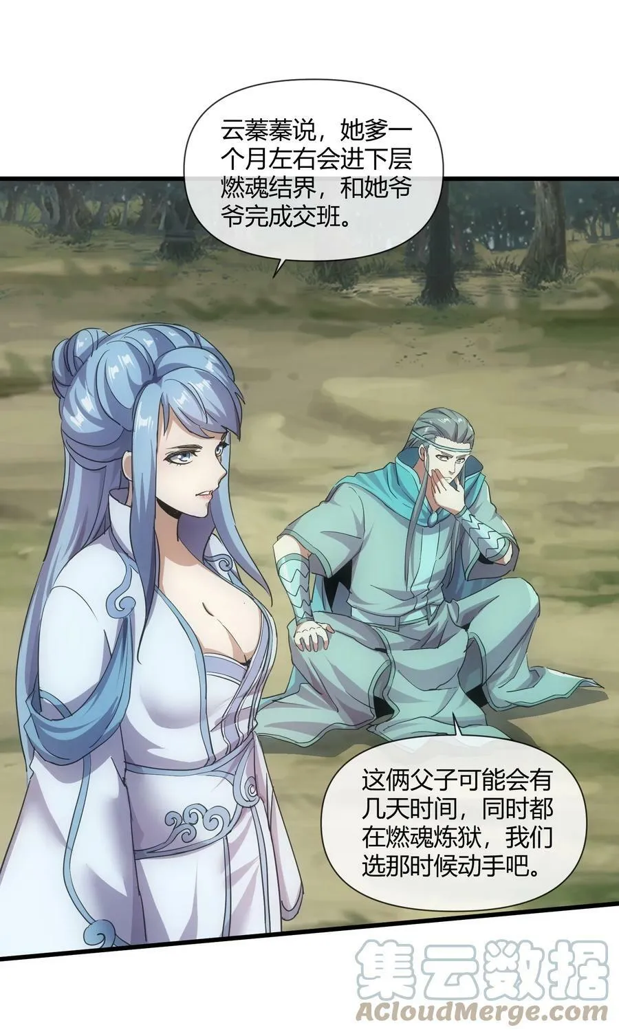 177 梅开二度 又是你 第19页