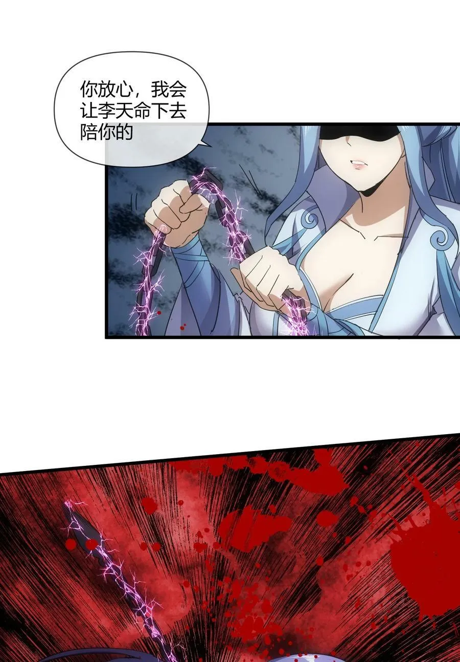 177 梅开二度 又是你 第27页
