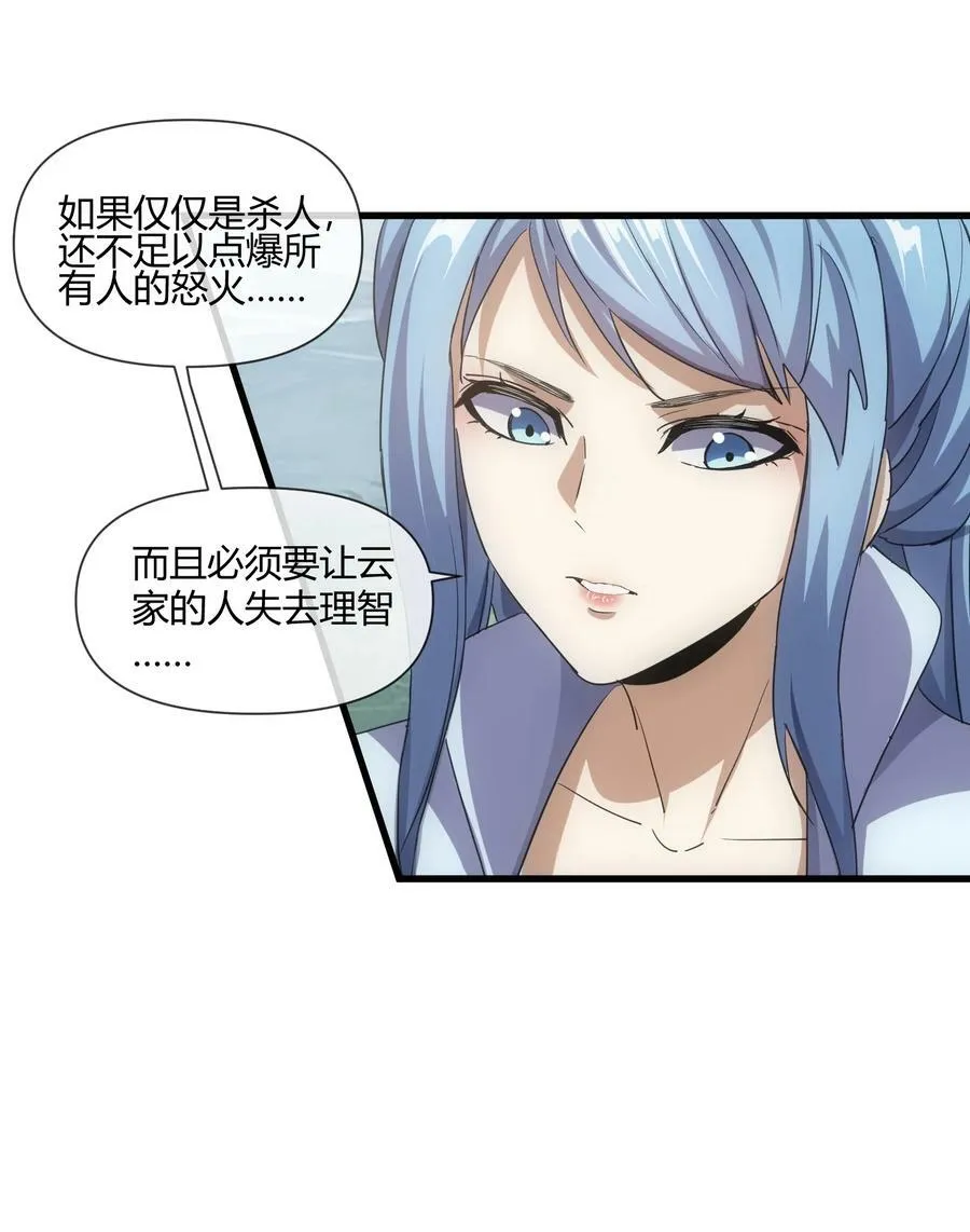 177 梅开二度 又是你 第32页