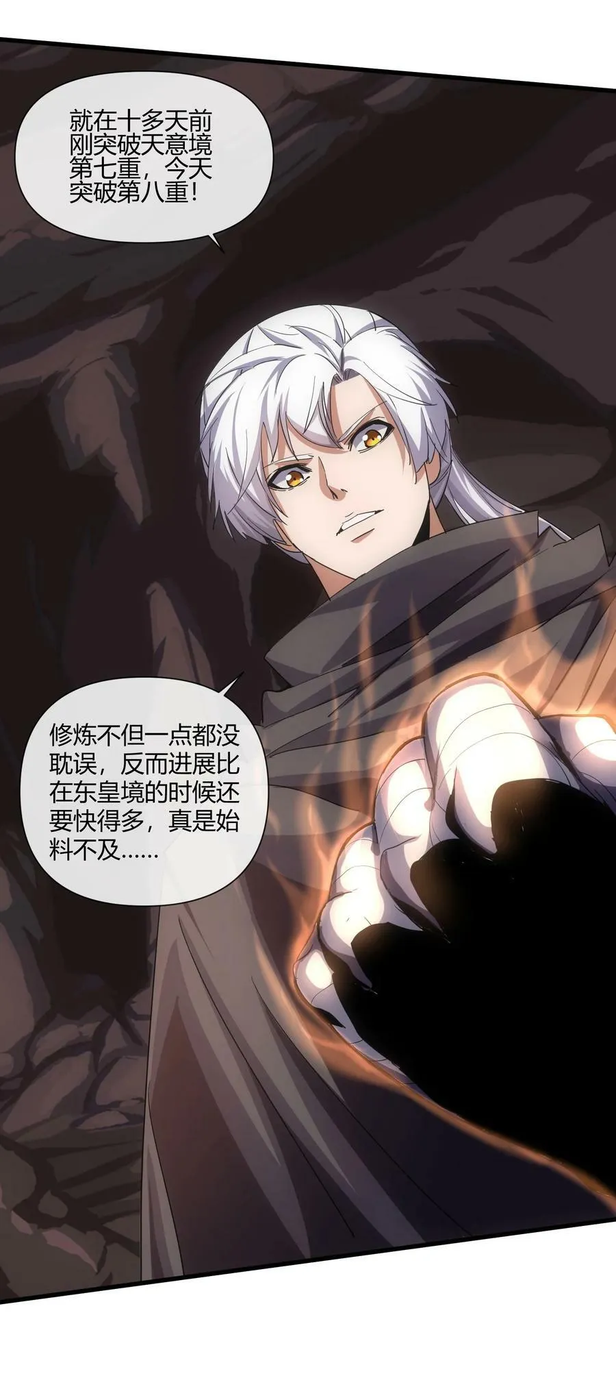 177 梅开二度 又是你 第36页