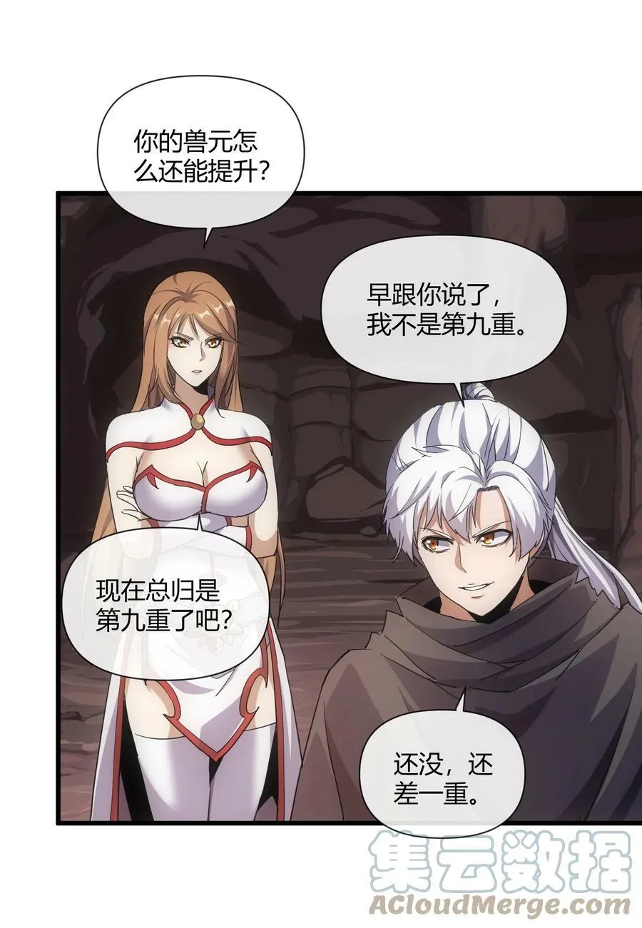 177 梅开二度 又是你 第37页