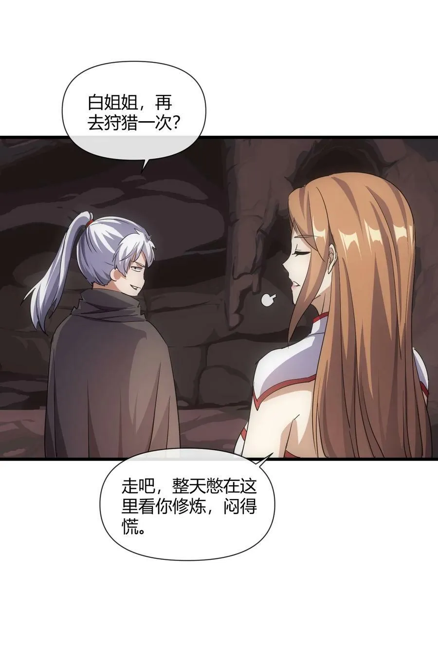 177 梅开二度 又是你 第38页