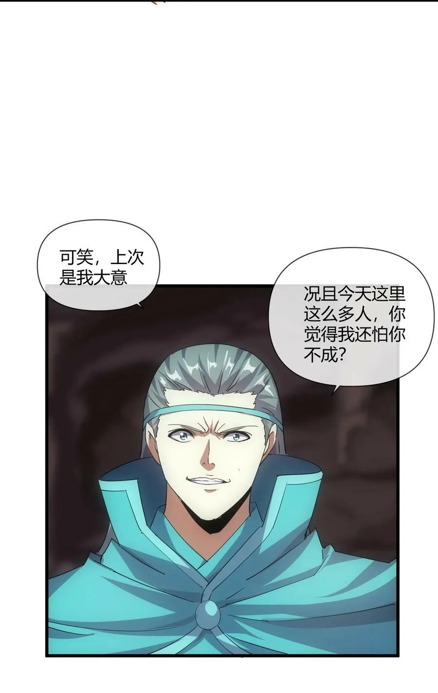 177 梅开二度 又是你 第48页