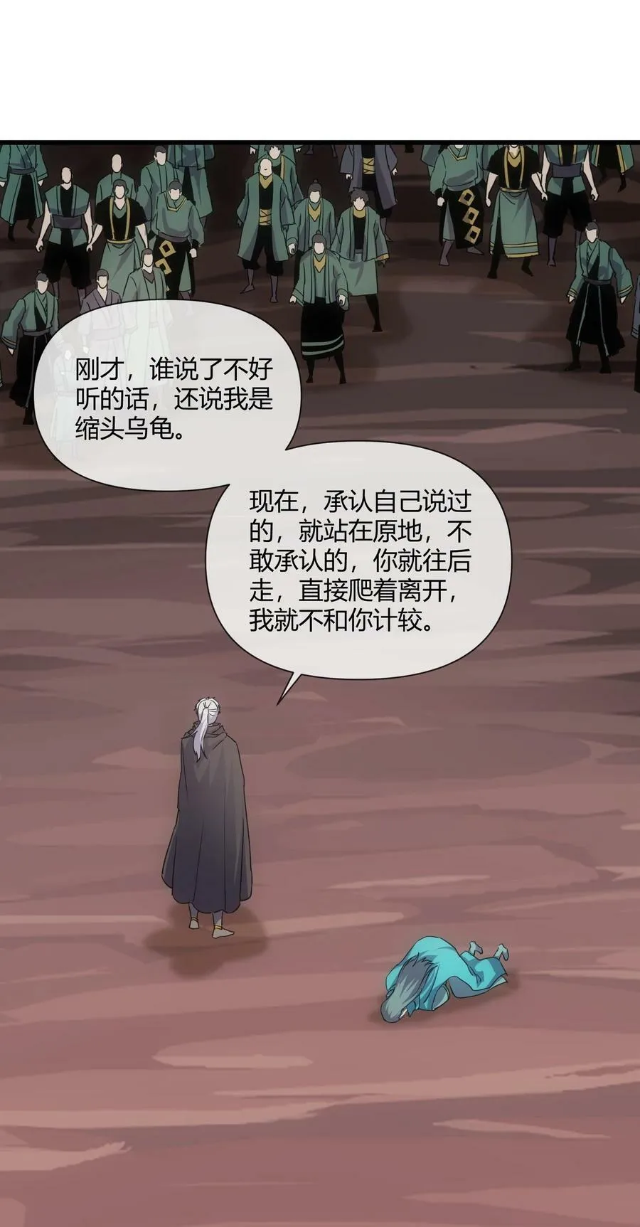 177 梅开二度 又是你 第53页