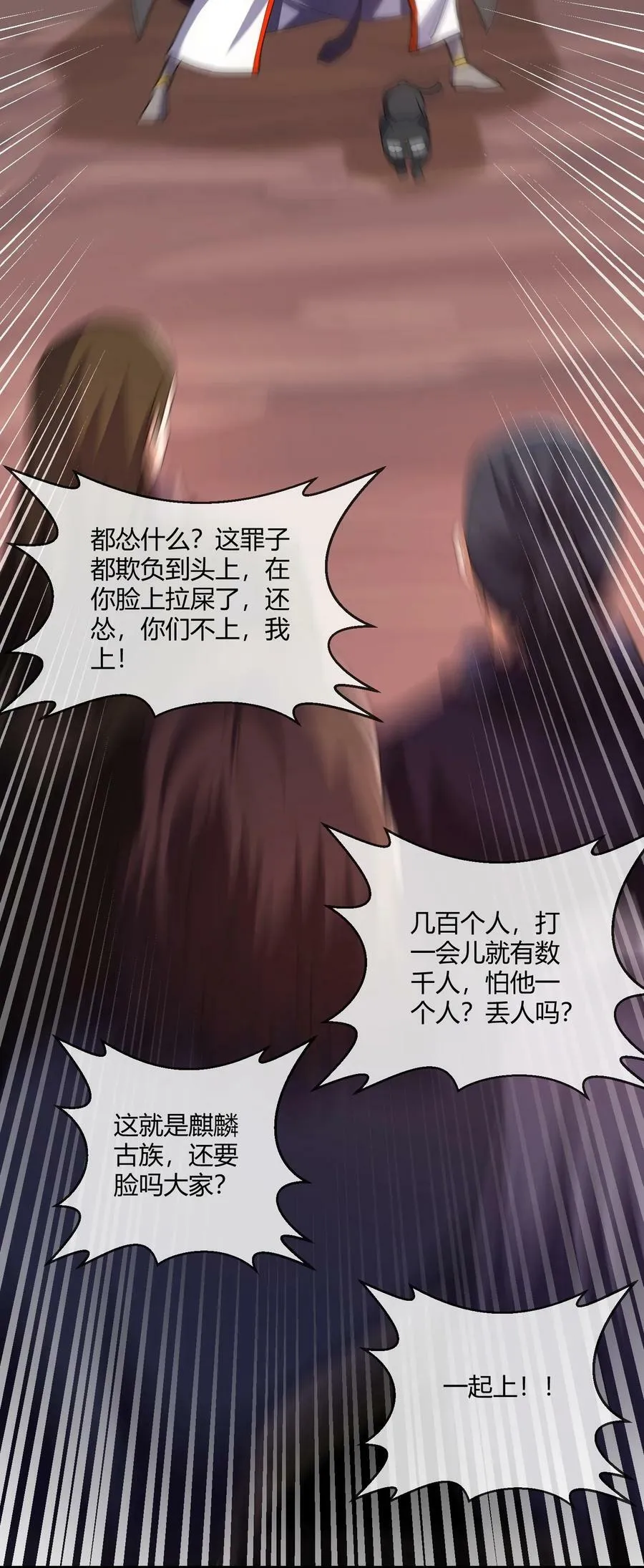 177 梅开二度 又是你 第57页