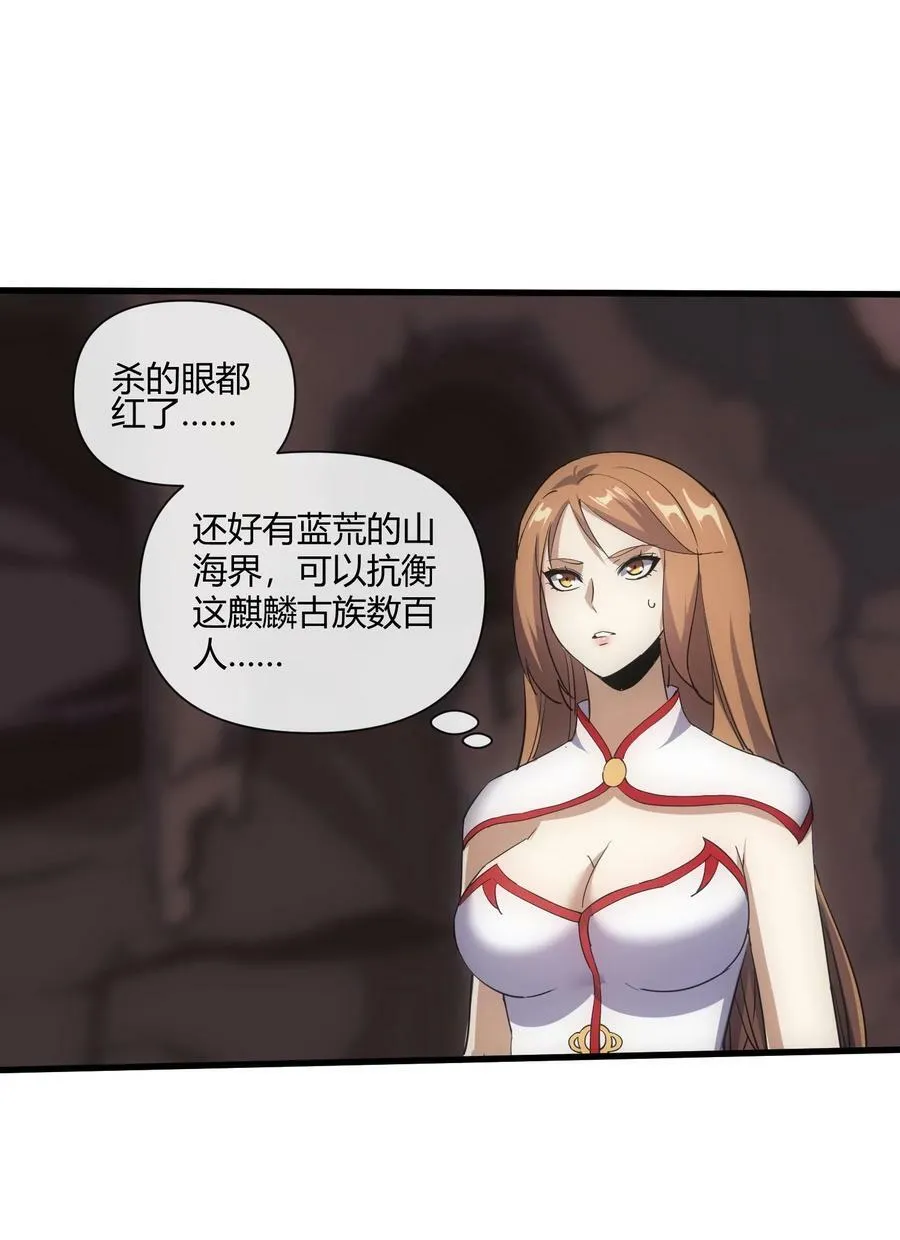 177 梅开二度 又是你 第62页