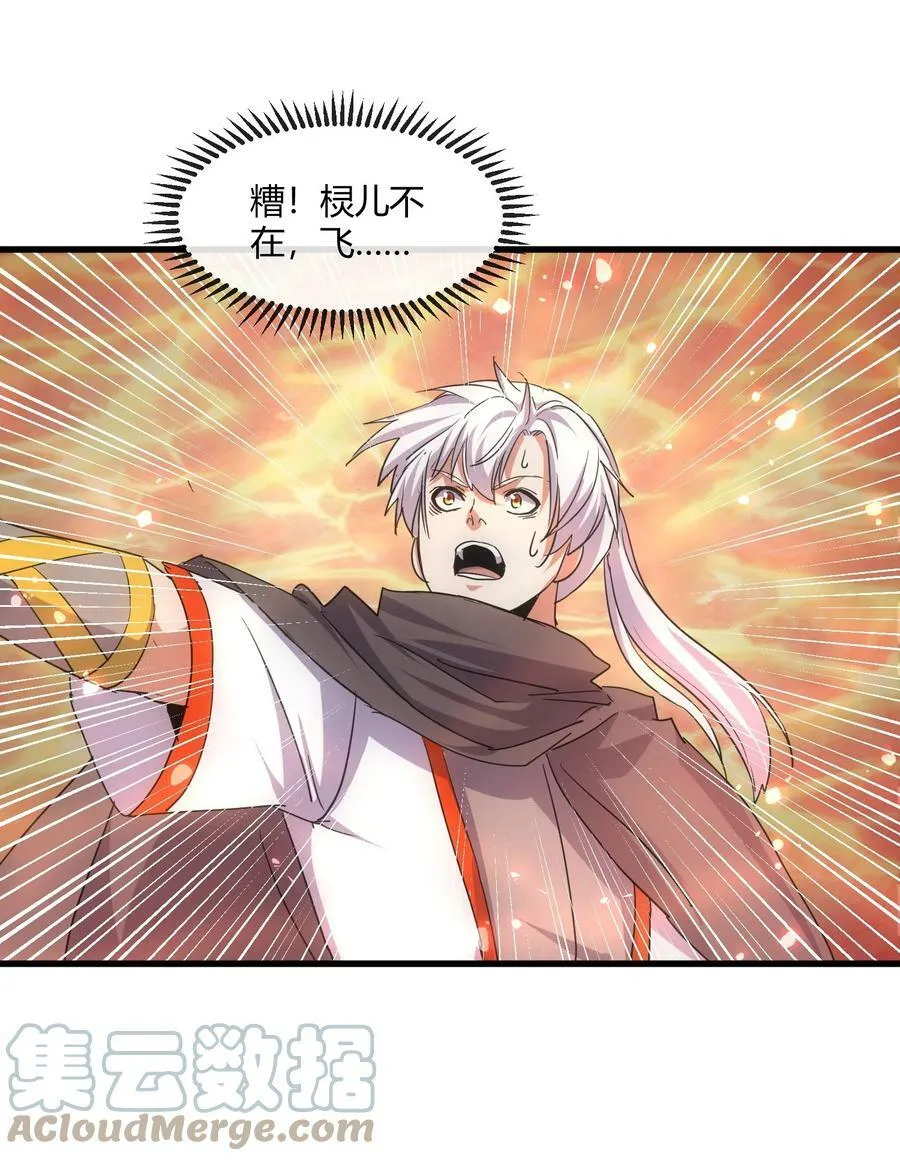 173 黑暗臂觉醒！！ 第4页