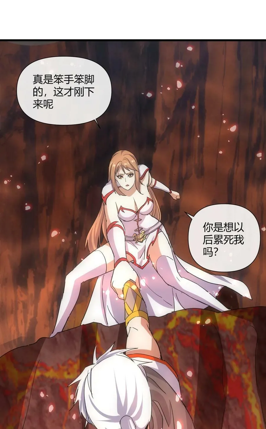 173 黑暗臂觉醒！！ 第6页