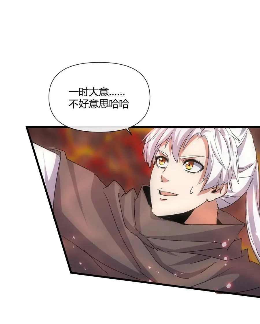 173 黑暗臂觉醒！！ 第8页