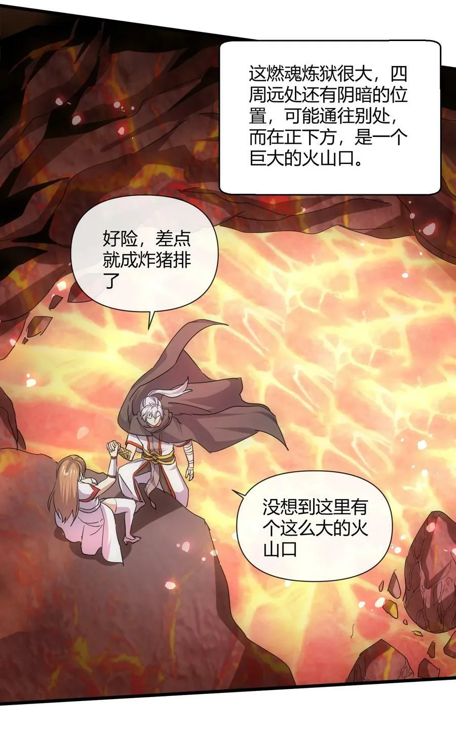173 黑暗臂觉醒！！ 第9页