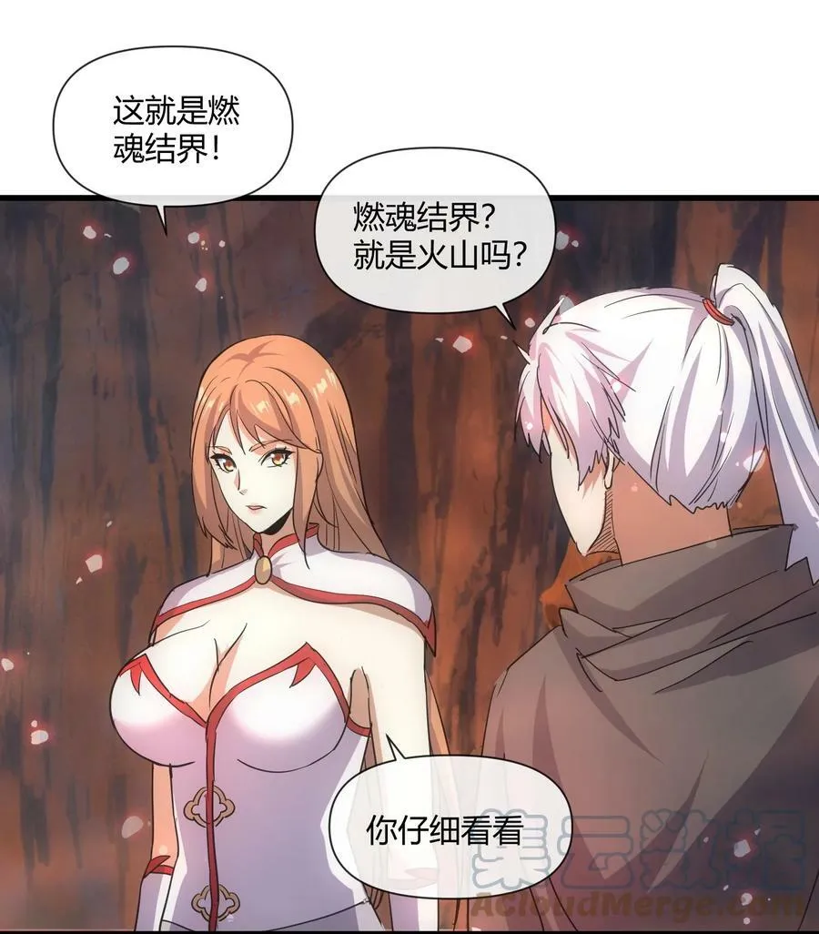 173 黑暗臂觉醒！！ 第10页