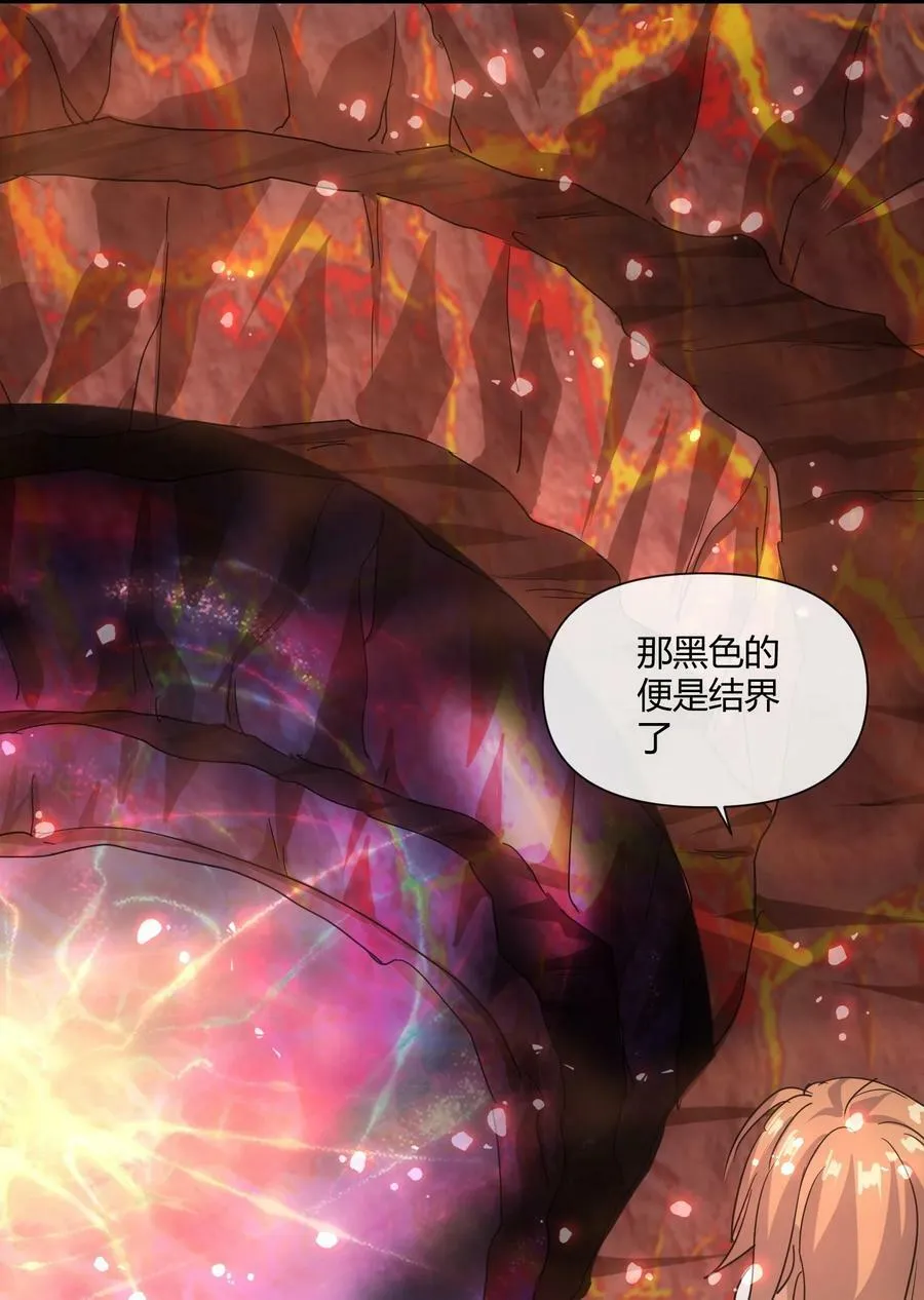 173 黑暗臂觉醒！！ 第11页