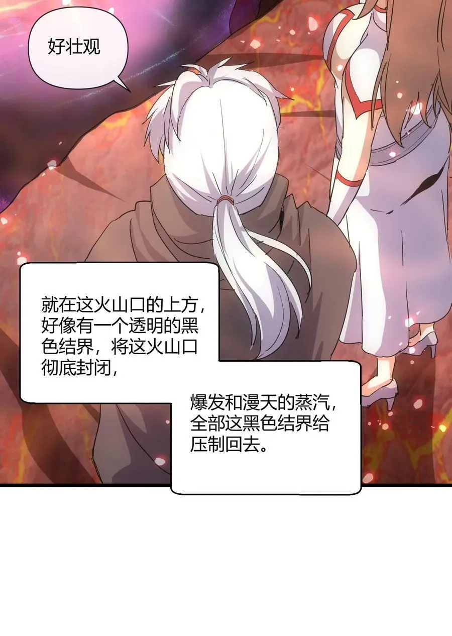 173 黑暗臂觉醒！！ 第12页