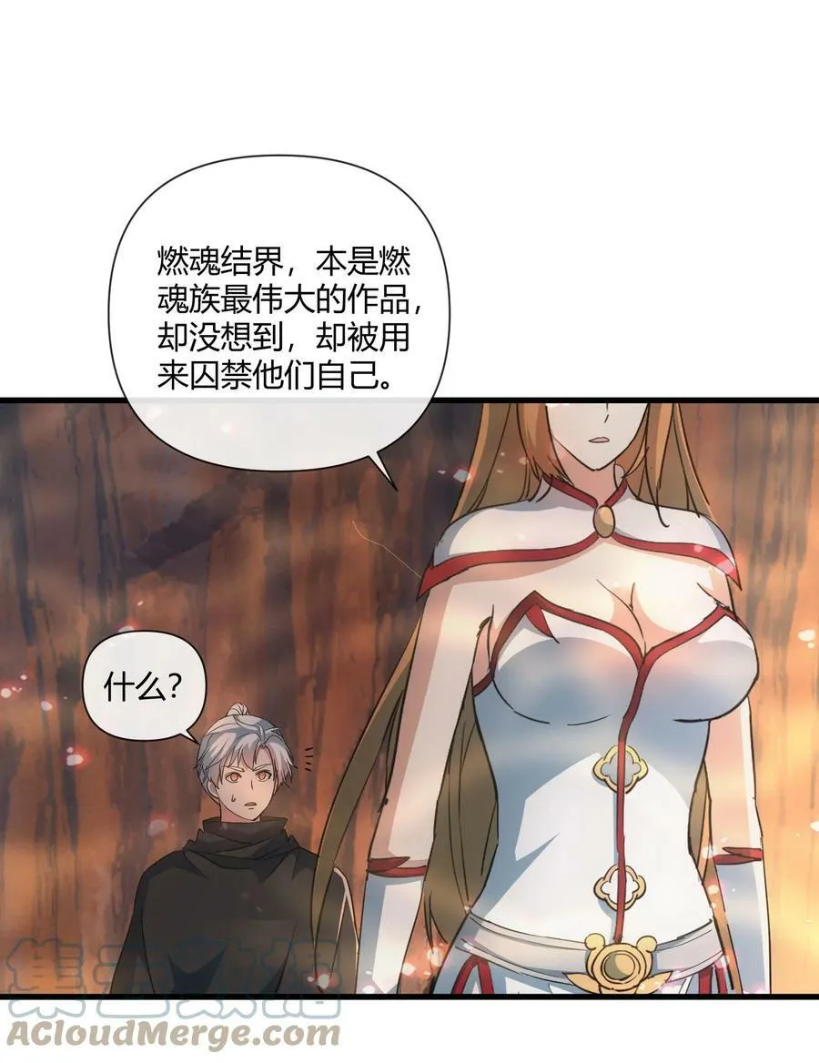 173 黑暗臂觉醒！！ 第13页