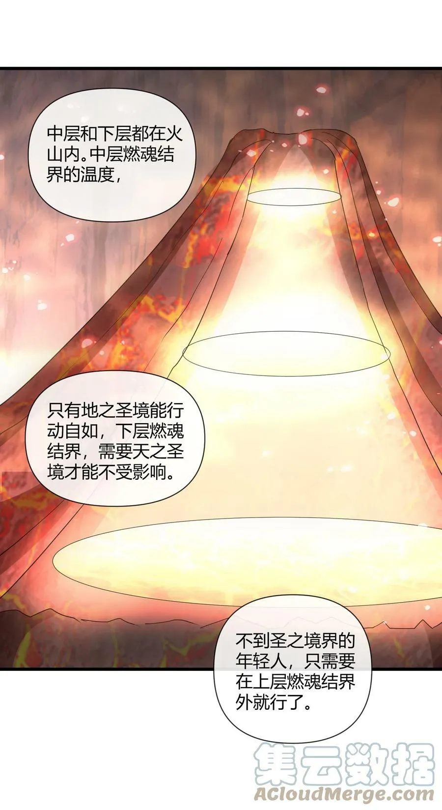 173 黑暗臂觉醒！！ 第16页