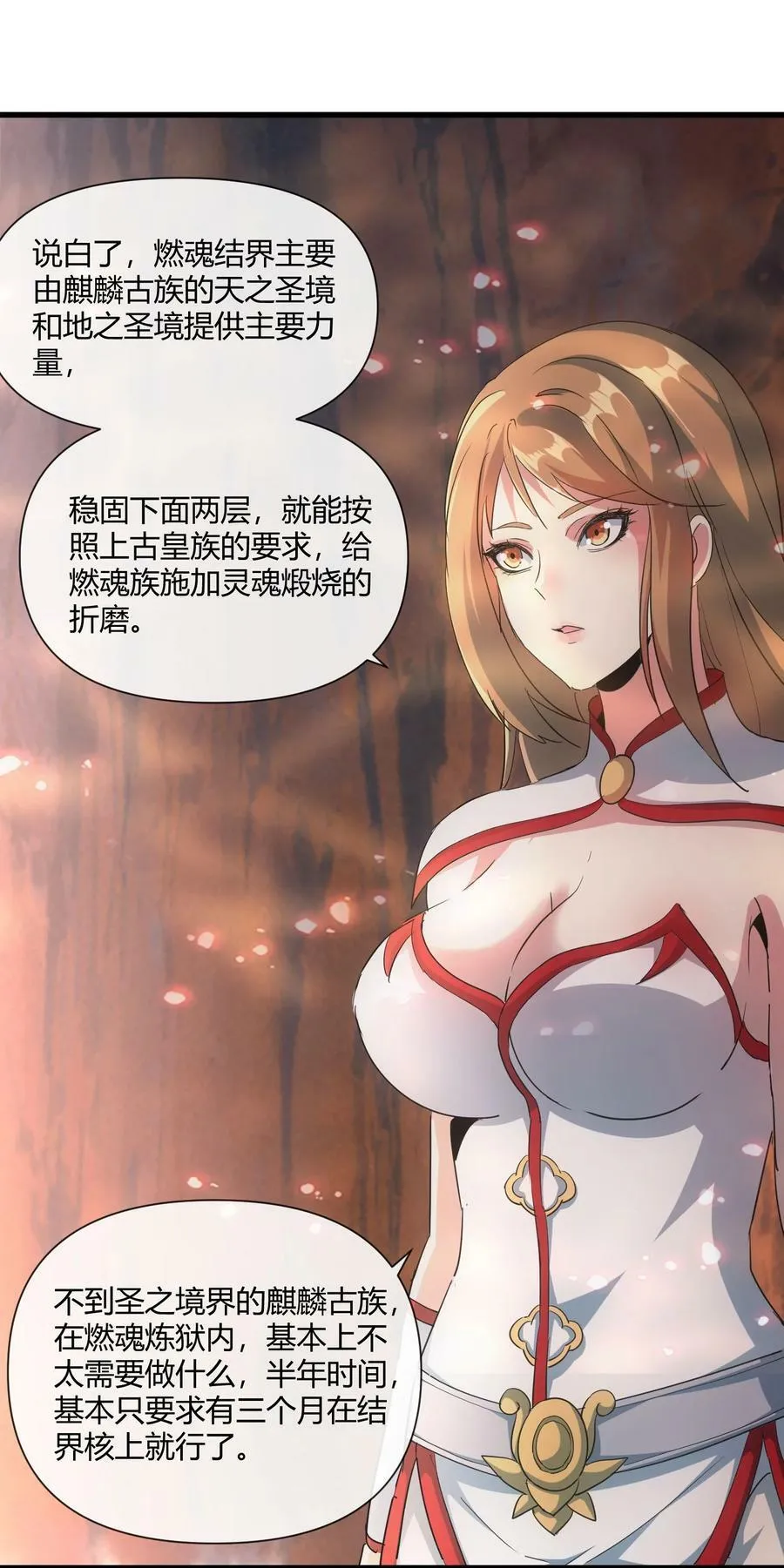 173 黑暗臂觉醒！！ 第17页