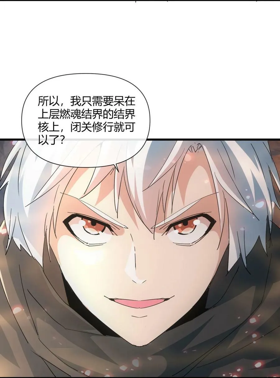 173 黑暗臂觉醒！！ 第18页