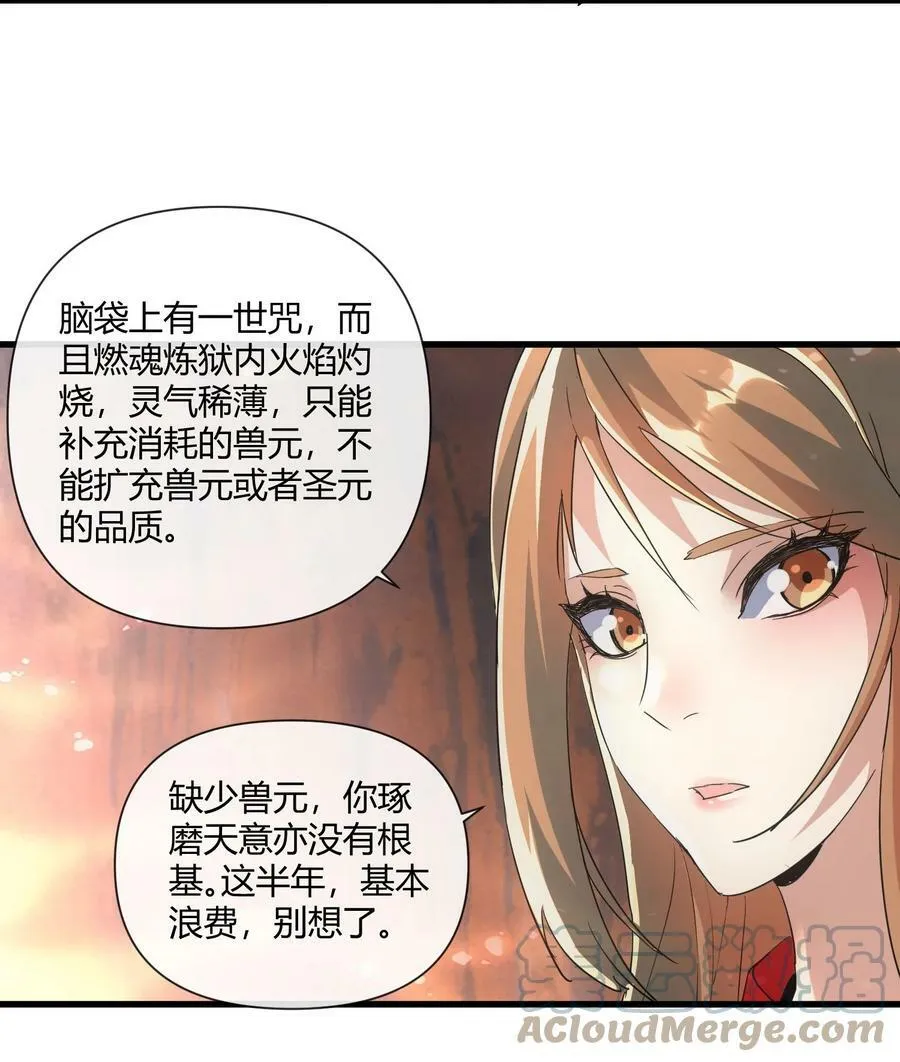 173 黑暗臂觉醒！！ 第19页