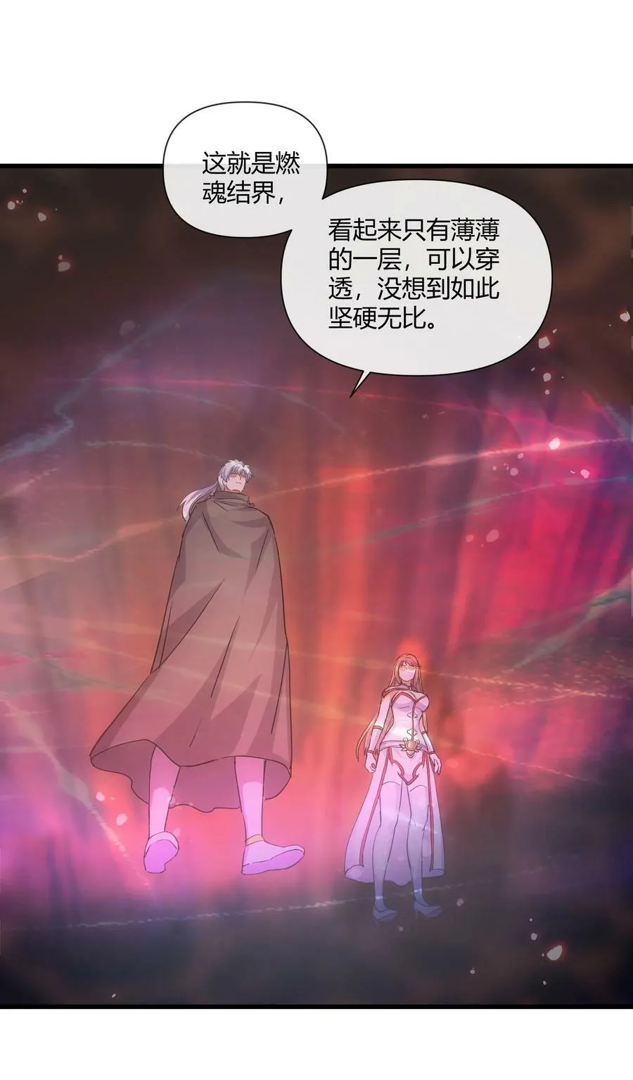 173 黑暗臂觉醒！！ 第23页
