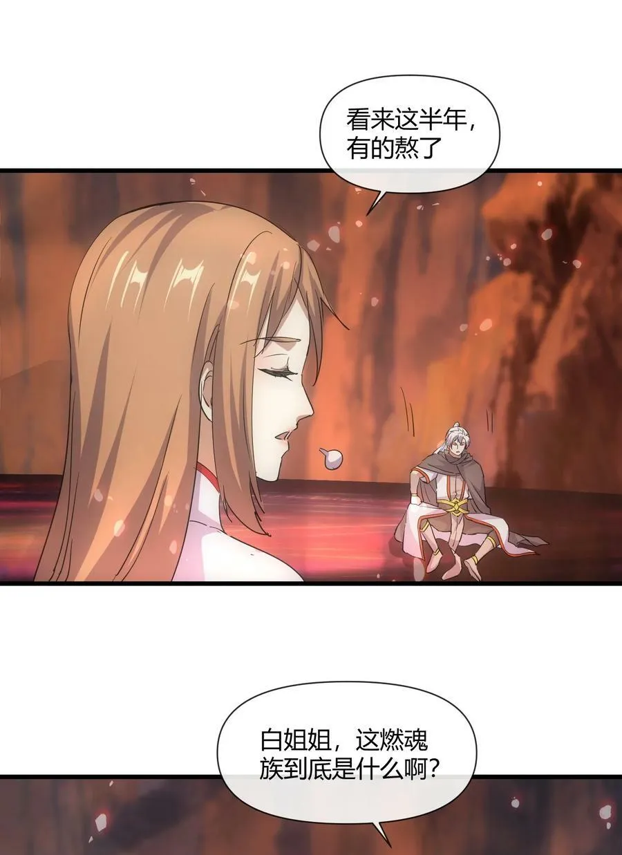 173 黑暗臂觉醒！！ 第24页