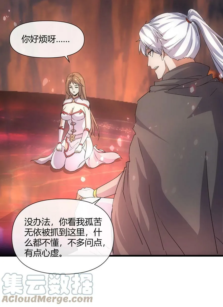 173 黑暗臂觉醒！！ 第25页