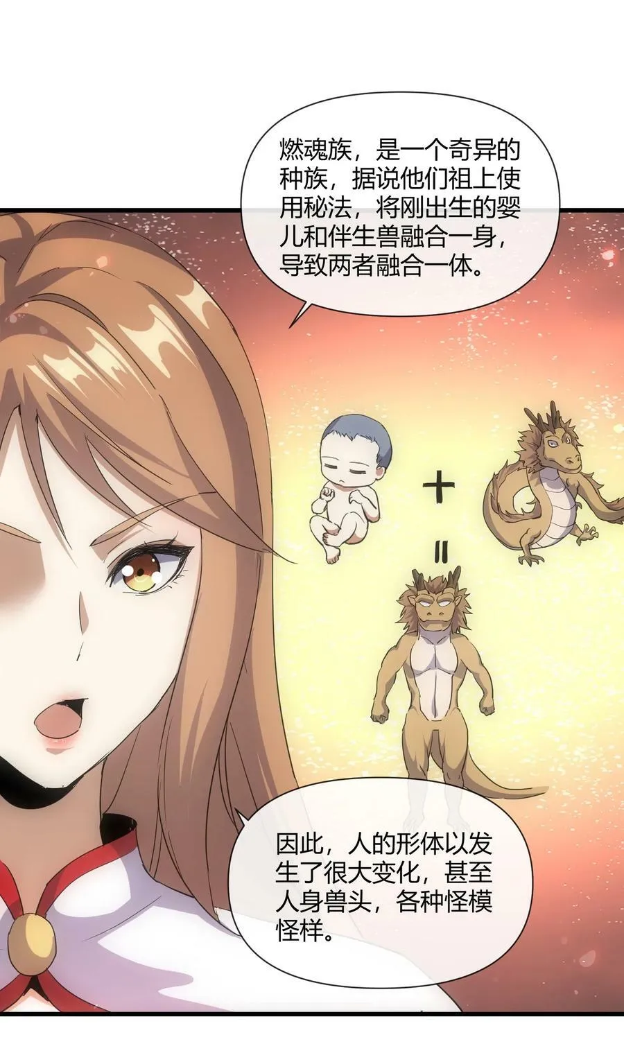 173 黑暗臂觉醒！！ 第26页