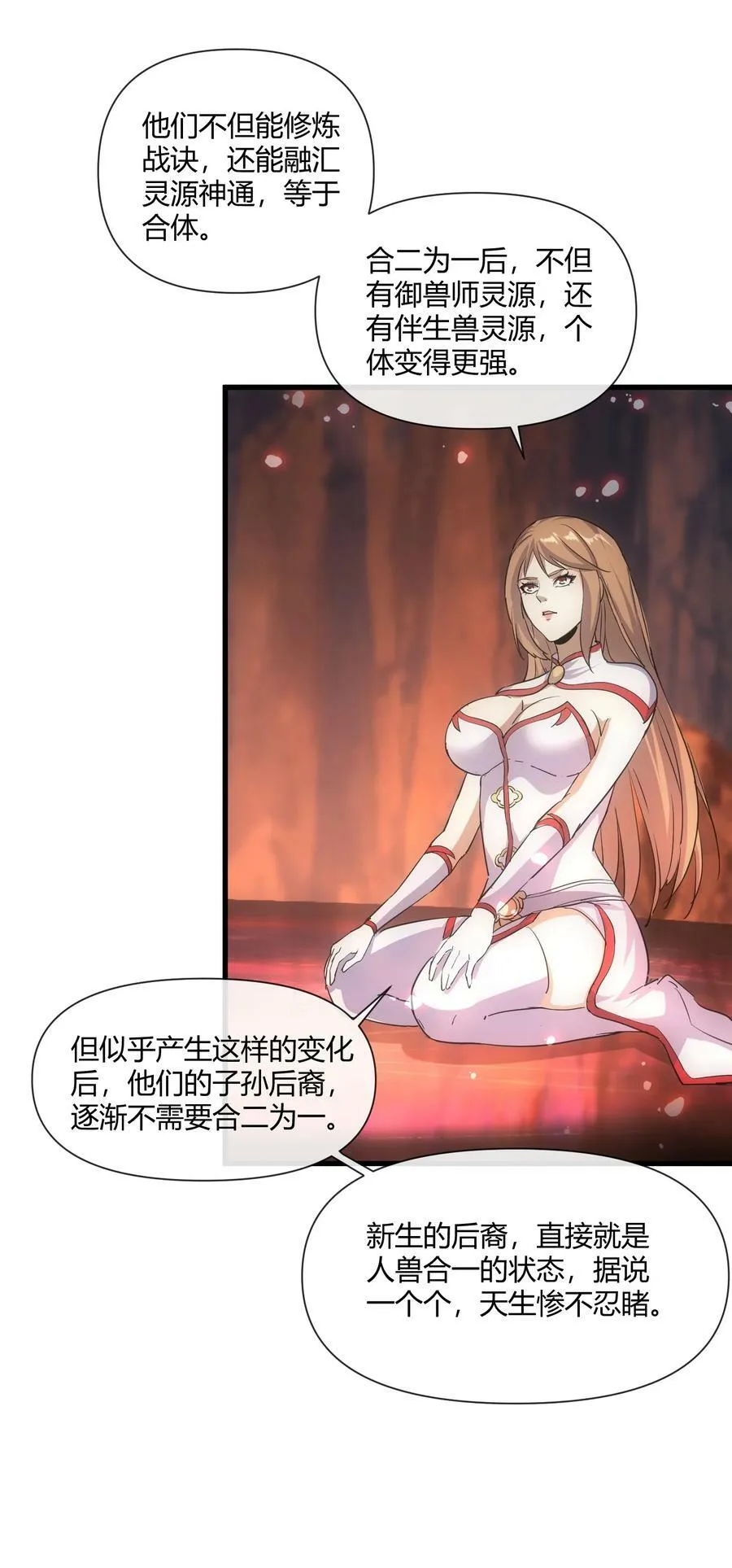 173 黑暗臂觉醒！！ 第27页
